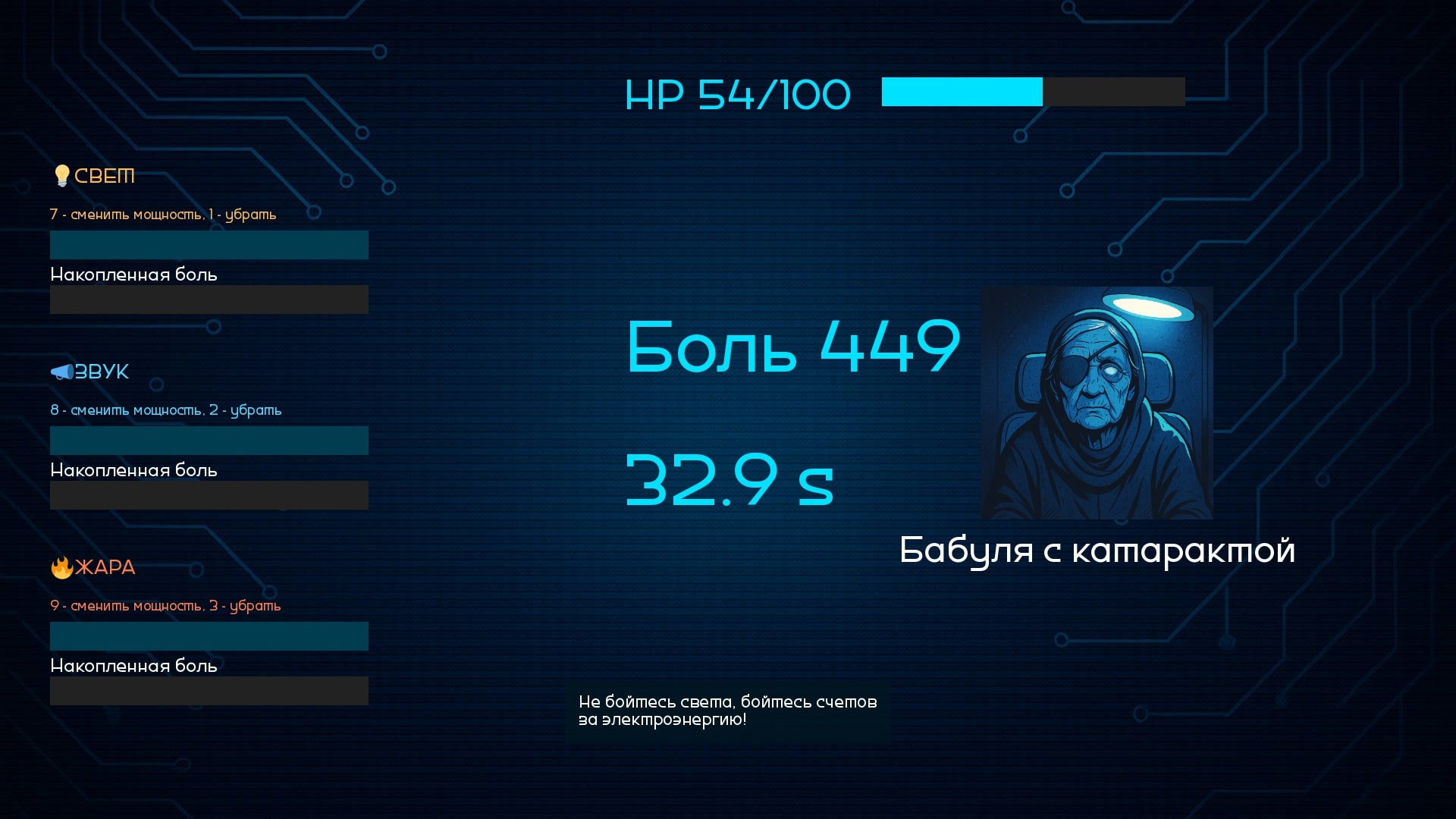 Скриншот игрового процесса 1