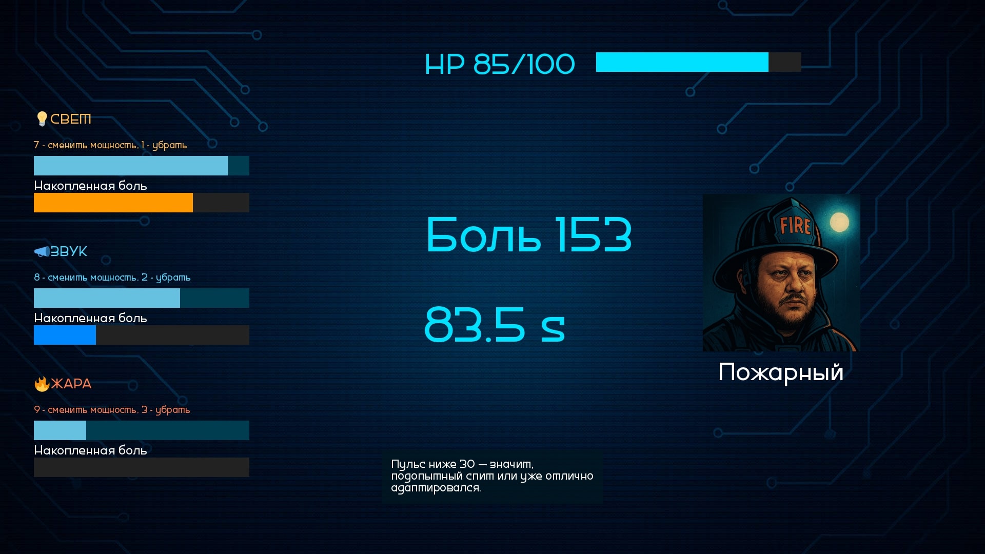 Скриншот игрового процесса 2