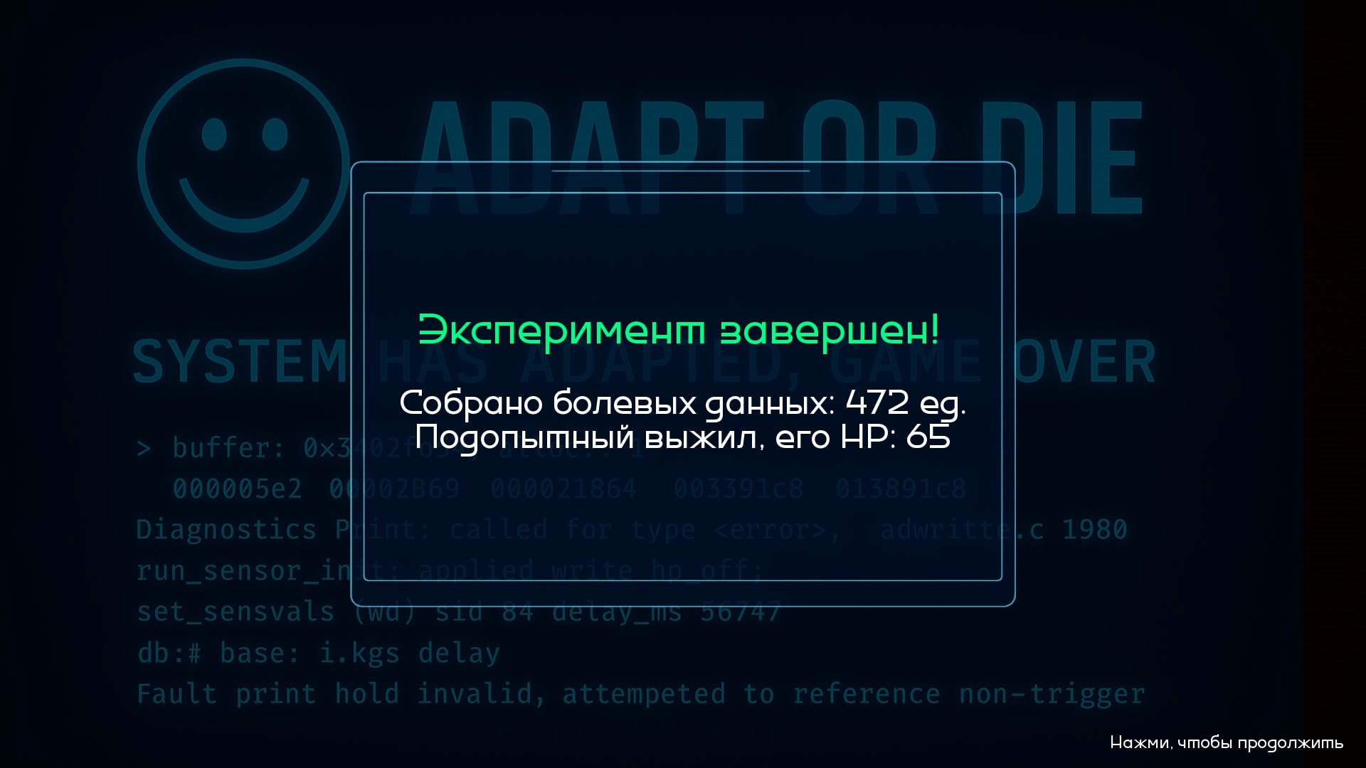 Скриншот игрового процесса 4