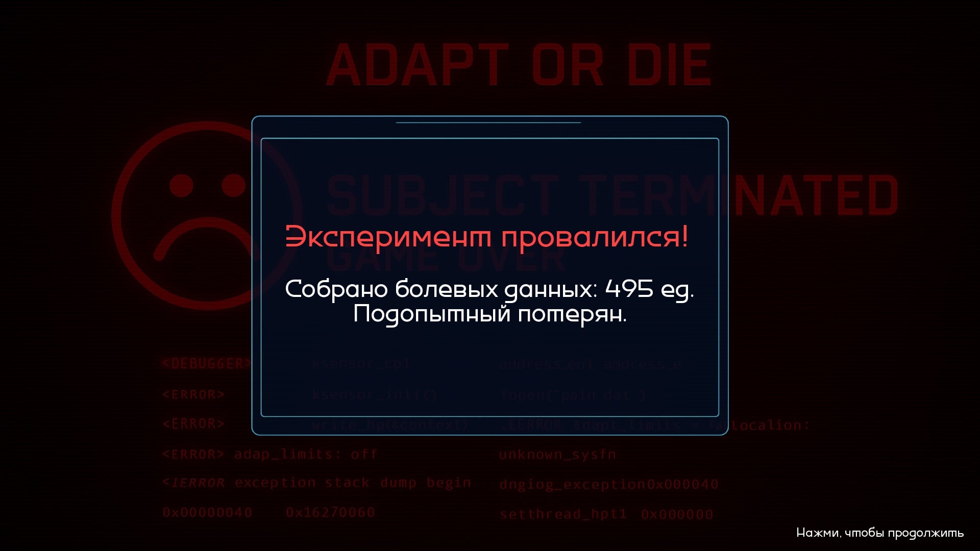 Скриншот игрового процесса 6